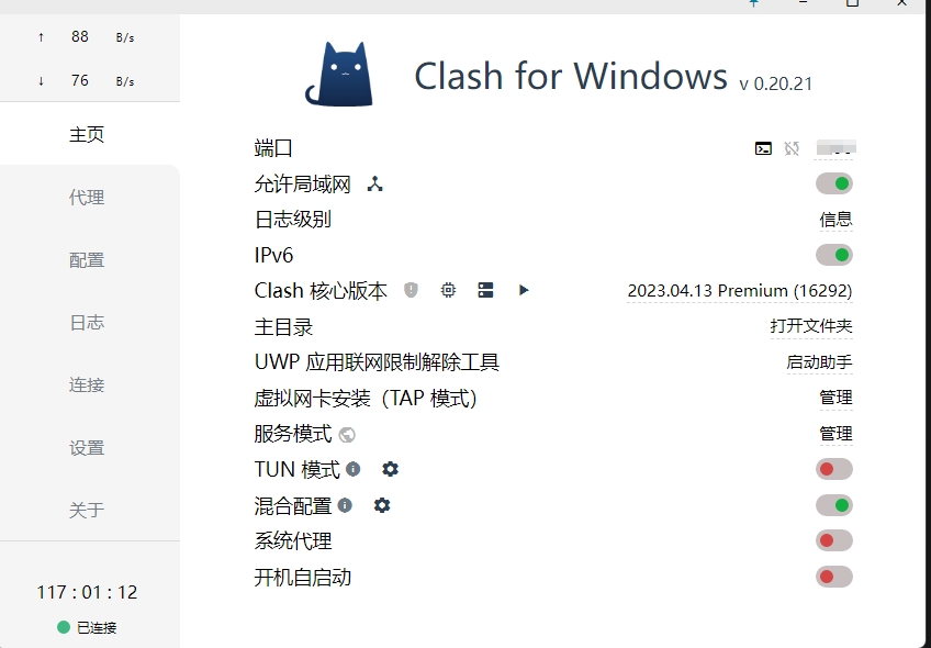 Clash 一款可以使用匿名代理的APP