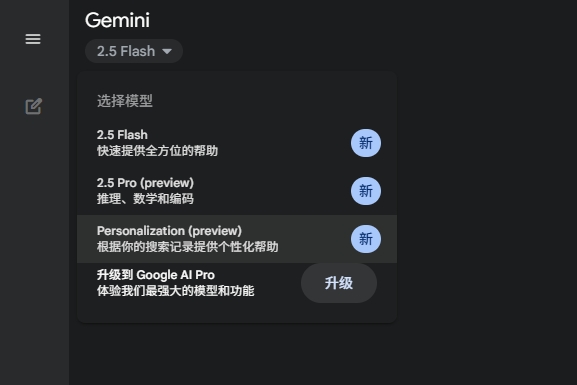 Google Gemini