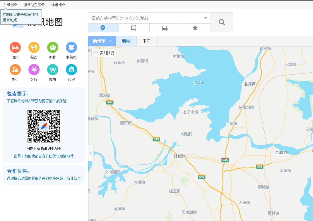 腾讯地图-腾讯系地图数据平台