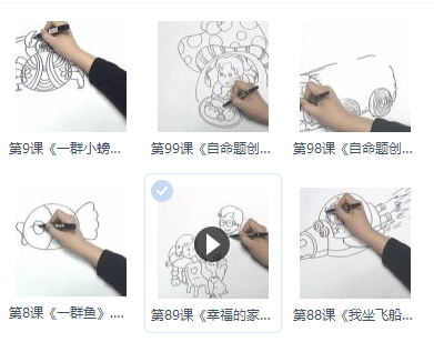 儿童画画教学视频100课（美术教程）百度网盘免费下载