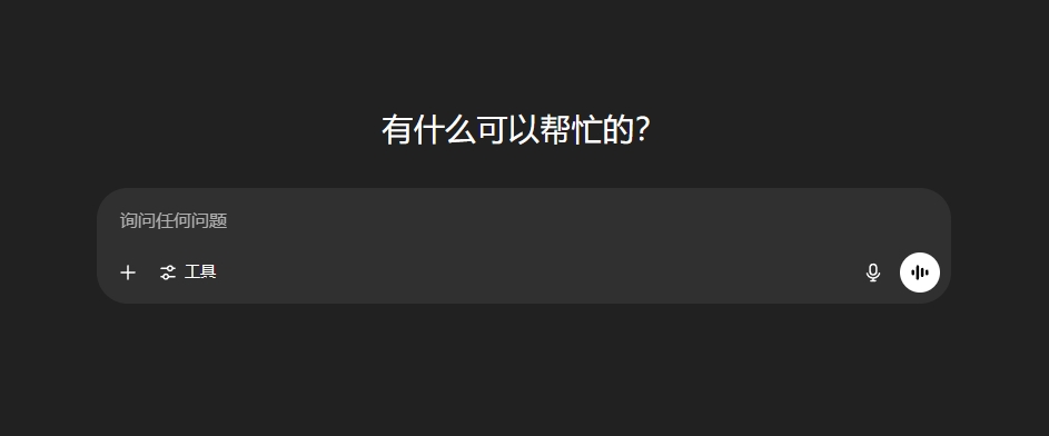ChatGPT-你的聊天AI助手